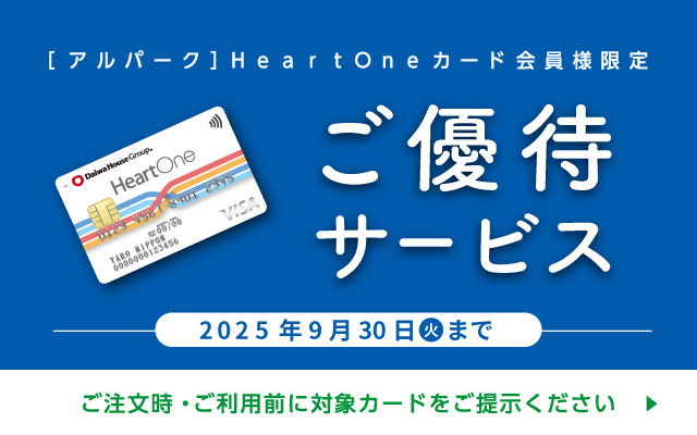 カードご優待サービス
