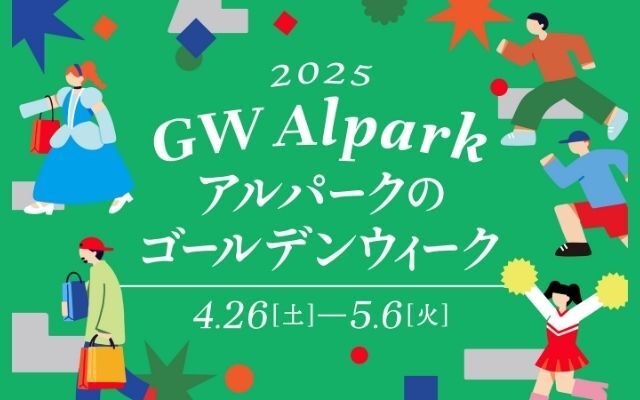 それいけ!アンパンマン ショー|イベント&ニュース それいけ!アンパンマン ショー|イベント&ニュース