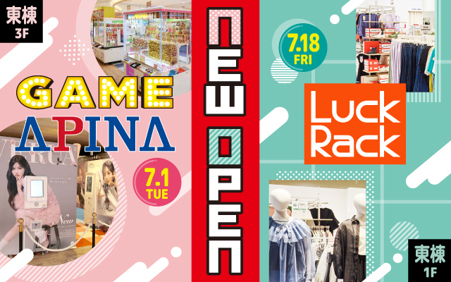 7月新店OPEN