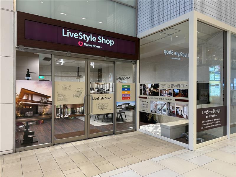 Live Style Shop店舗画像