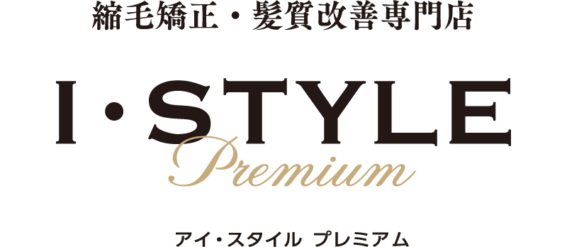 アイ・スタイル・プレミアム