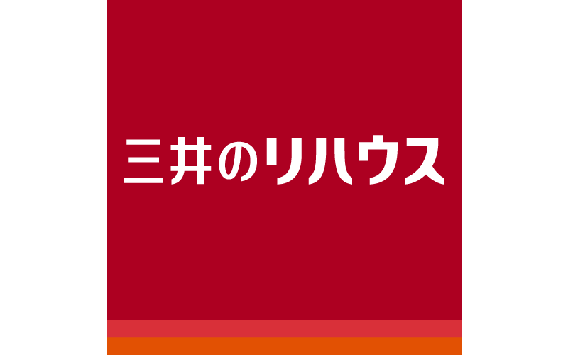 三井のリハウス