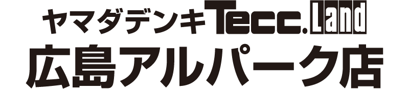 ヤマダデンキ　Tecc Land 広島アルパーク店
