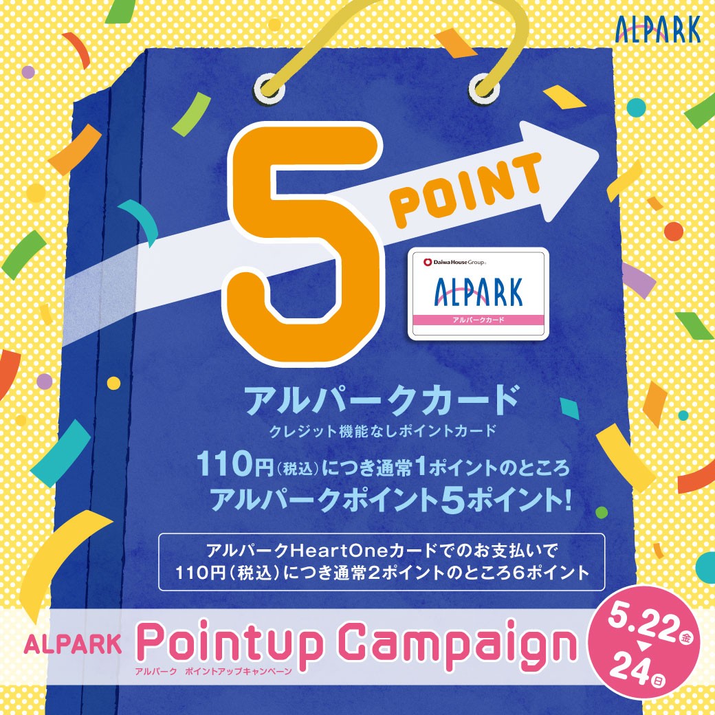 ポイントアップキャンペーン（告知解禁 5/18）
