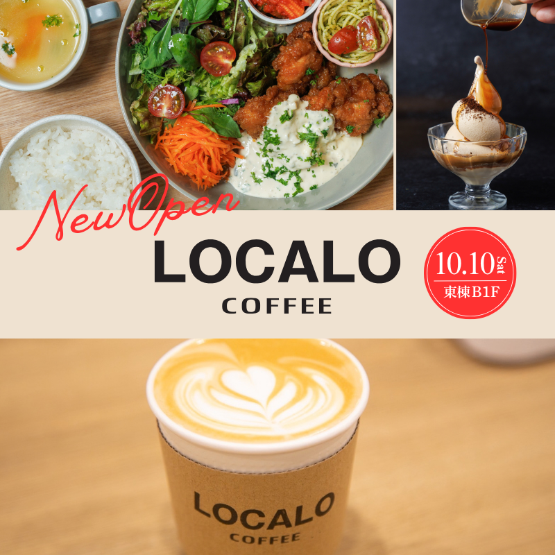 新店オープン(LOCALO COFFEE)